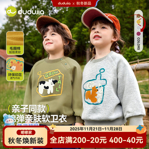 【Parent-Child Set】Dudu Home Children's Sweatshirt Autumn New Baby Hoodie Fall Outfit Boys Casual Kids Fashion