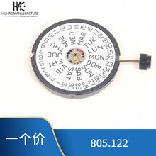 手表配件 瑞士原装进口 ETA 805.122 石英机芯 805122 双历机芯