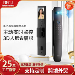 ベーク博克全自動スマートドアロック家庭用防犯ドア掌静脈顔認識可視内外ダブル監視