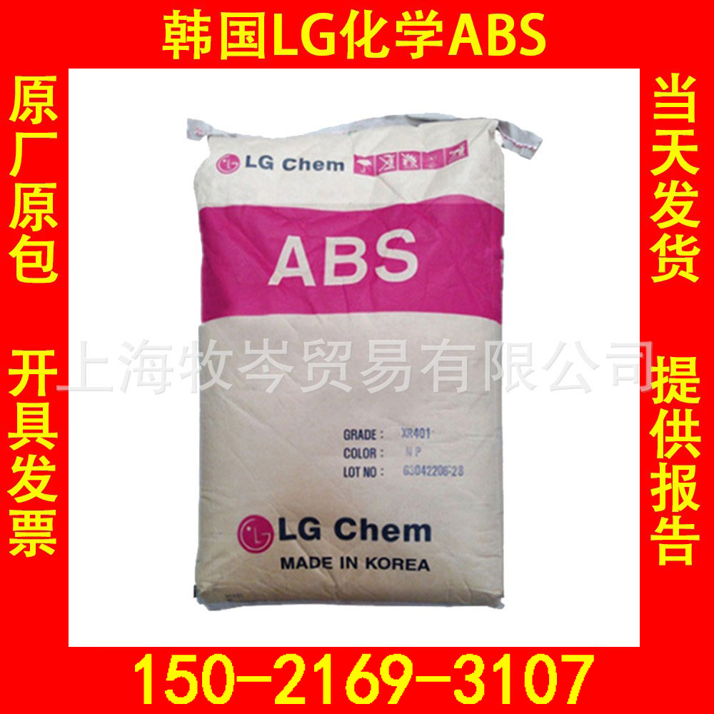 长期供应 HF-380 韩国LG ABS注塑级ABS 一般级ABS 高流动ABSHF380