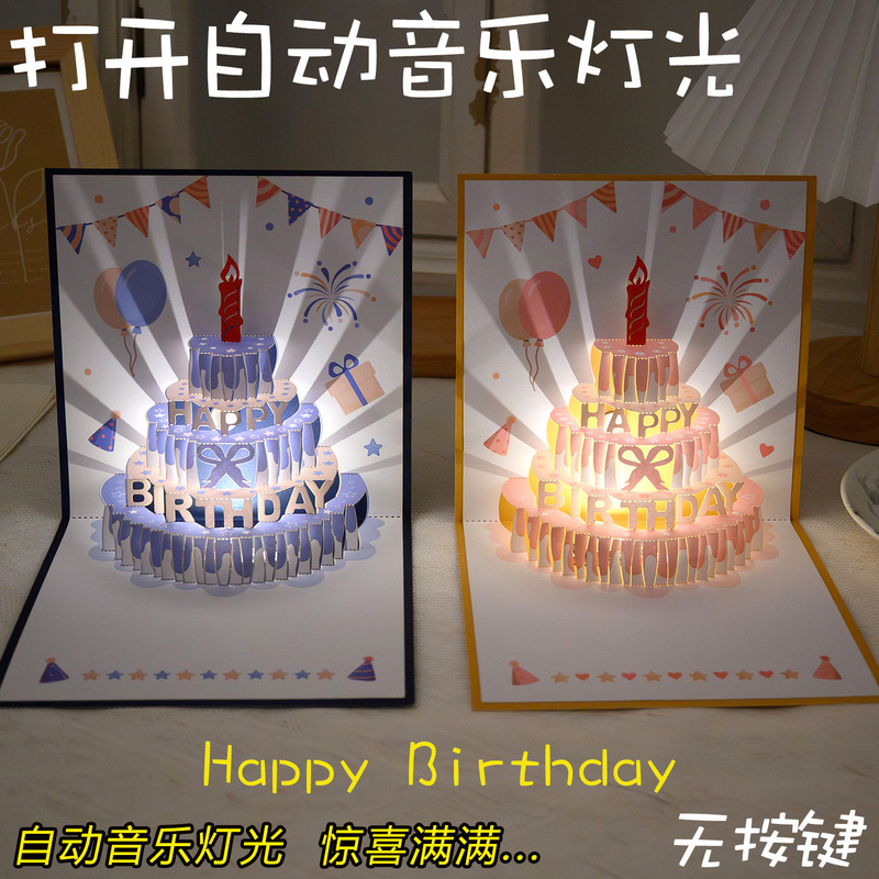 Music and Light 3D Stereo Birthday Greeting Card Birthday Gift High-End Glowing Cake Recording Blessing Greeting Card Cross-Border