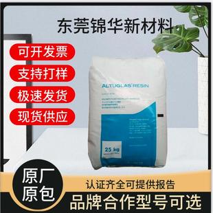 Arkema V045 Injection Molding Pmma Particle Size Stable Automotive Parts Lighting Application Plastic Raw Materials