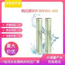 BW30 PRO-400�Ű����ϞVĤ���B͸ĤDOW����Ĥ