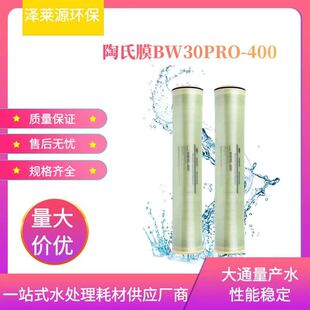 BW30 PRO-400�Ű����ϞVĤ���B͸ĤDOW����Ĥ