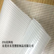EVA��ɫ͸���A�W�� �A�W�z ��ˮ�� �h�� ��ĥ ��UV ��ȼ