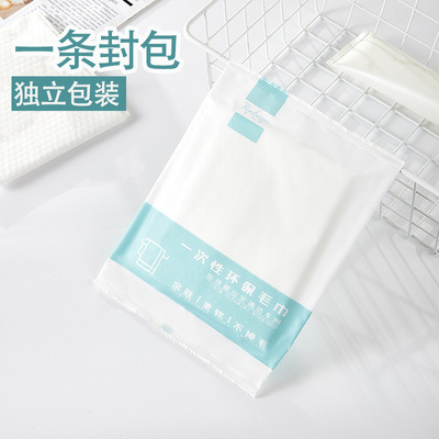 disposable towel hotel hotel Dedicated Beauty Towel Independent packing Face Towel towel