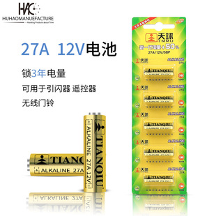 TiAnqiu BAttery 27A BAttery 12v SuitAble for Remote Control BAttery CAr Anti-theft Device Doorbell AlArm 27