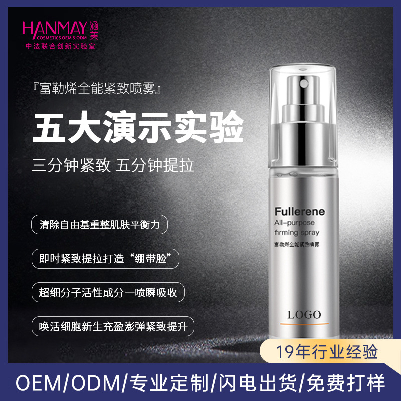 Brightening smoothing moisturizing spray for skin care with…