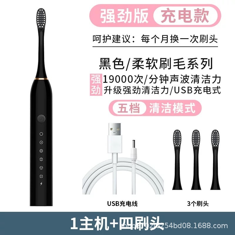 メーカー卸売りの柔らかい毛の歯ブラシの充電器の全自動成人の子供の通用する電動の歯ブラシの超音波|undefined