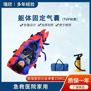 Vacuum negative pressure stretcher body fixation airbag fracture protection air cushion mine protection first aid soft stretcher