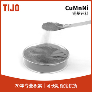 ��ý��ٲ��� �~�i��~�i懷ۺ���BCu84MnNi �ߜغϽ��T�Ϸ�ĩ