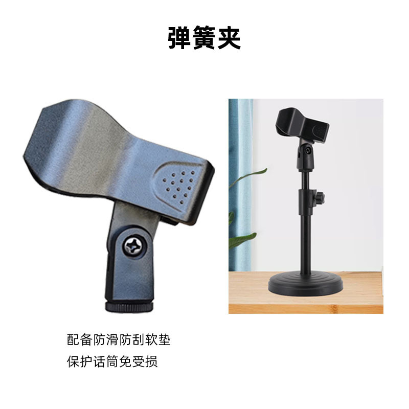 通用话筒夹麦克风弹簧夹 手机夹 厂家直营直播支架咪夹零配件|undefined