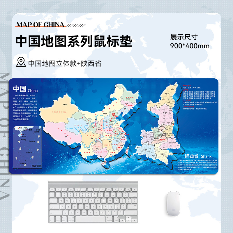 世界地图鼠标垫超大号办公电脑桌垫键盘垫中国各省份地图一件代发|undefined