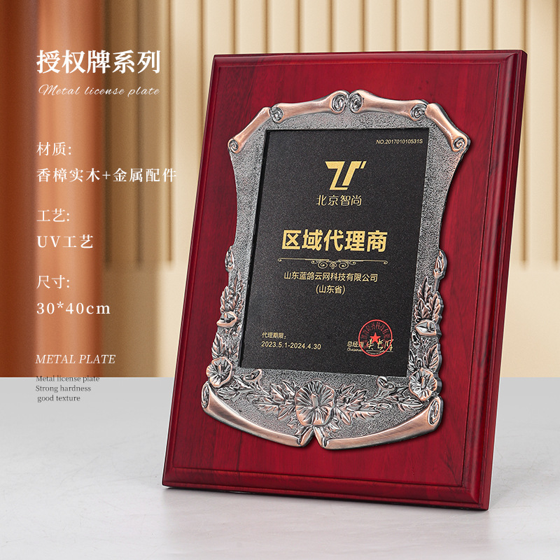 Licencia de madera de camphor, fabricación de medallas de madera, distribuidor de placas, agente de franquicia de tarjetas de licencia, excelente medalla de equipo