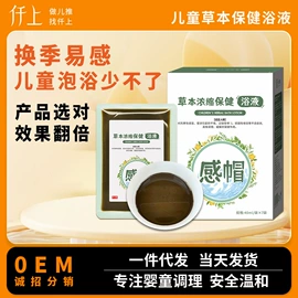 保健护具;足浴液;保健器具配件