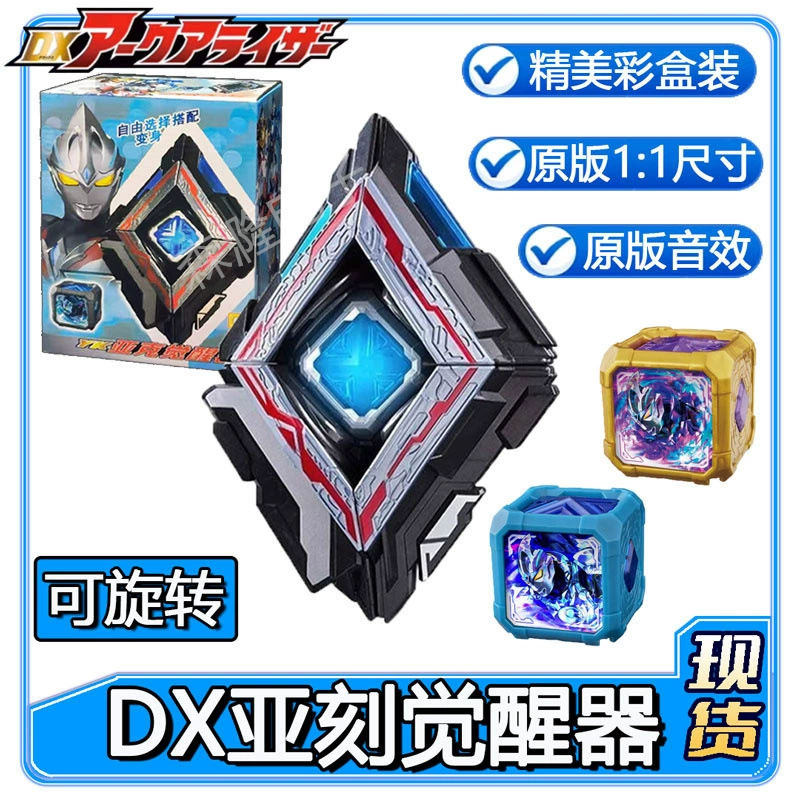 Вариатор Akiot Aak Пробуждение куб Рубика DX Вращающийся механизм сублимации детский набор игрушек