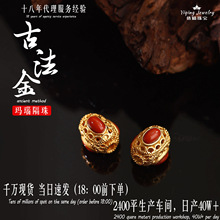 S925古法银镀金镶嵌天南红玛瑙镂空手工diy手链手串项链饰品配件