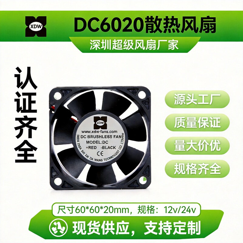 Directly Supplied from the Manufacturer, 6020 Cooling Dc Brushless Fan, 12V24V, Dedicated for Wireless Monitoring Equipment, Silent and Strong Wind Directly Supplied from the Manufacturer, 6020 Cooling Dc Brushless Fan, 12V24V, Dedicated for Wireless Monitoring Equipment, Silent and Strong Wind