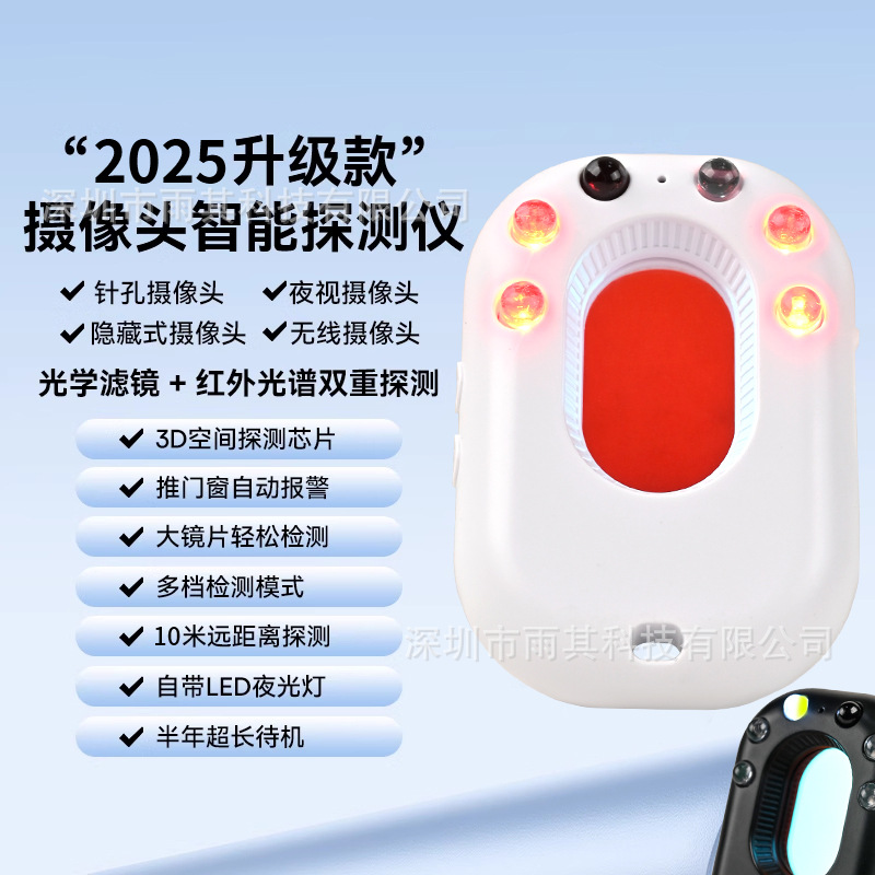 新款二代摄像头智能探测仪酒店防偷拍信号探测器声光报警防窥神器