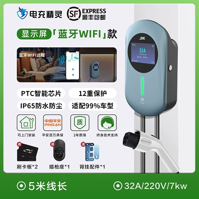 Electric Vehicle Charging Pile Manufacturer | Elektrikli avtomobil şarj stansiyaları - car-grade-home-app-screen-display-swipe-cardwifibluetooth7kw5m