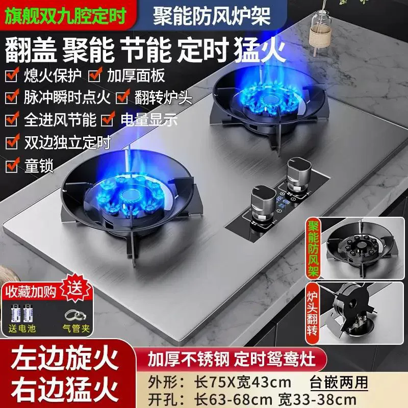 知福好太太 [燃气灶家用猛火台式嵌入液化气煤气天然气翻盖魔碟双灶]