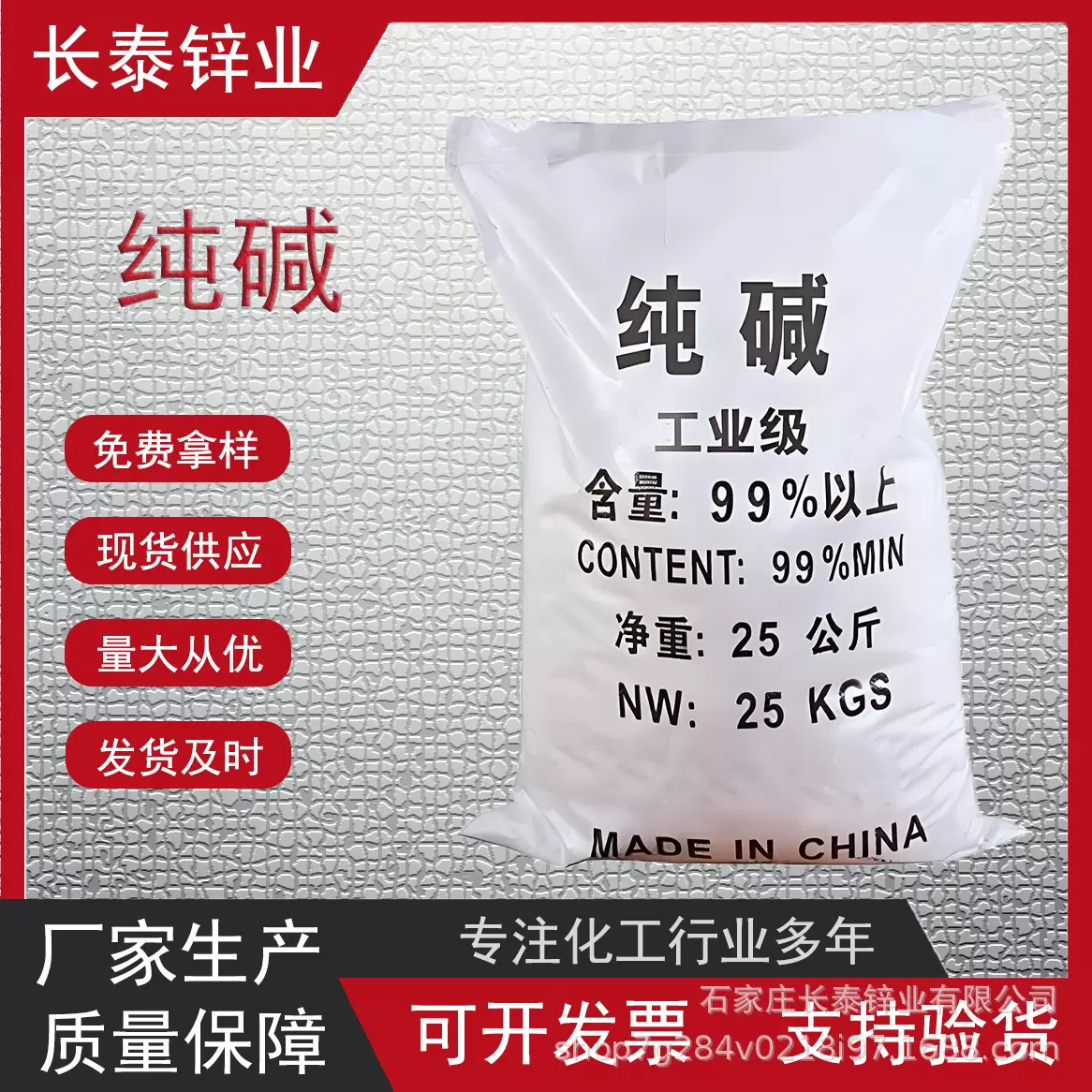 纯碱厂家批发轻质重质工业级污水处理纯碱碳酸钠99粉末状片状纯碱