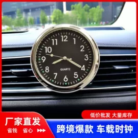 石英表;车用温度计;电子表