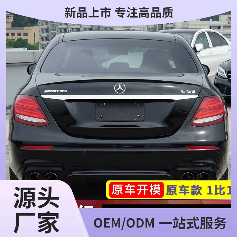 Применимо для Mercedes-Benz E300l модифицированное заднее крыло нового E-класса e260L Оригинальное крыло AMG с фиксированным ветром E63S E260L