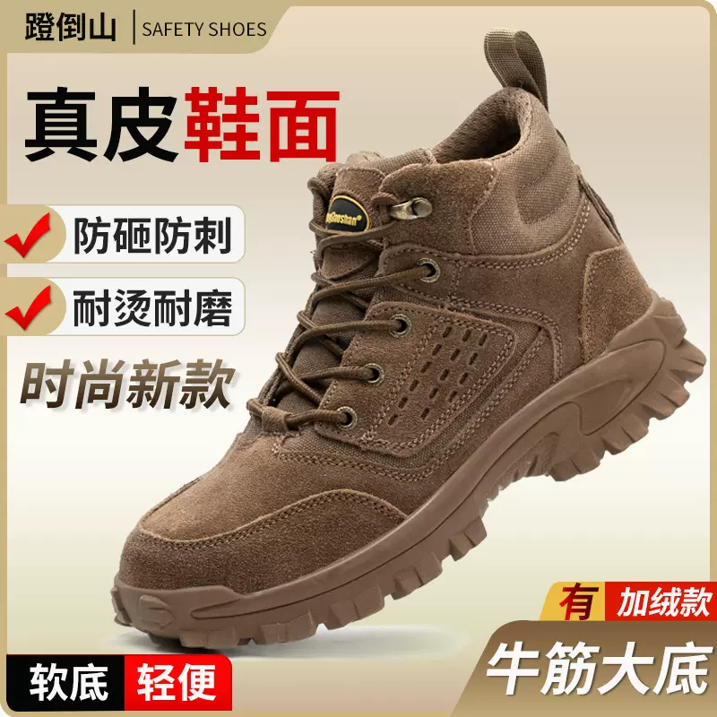 劳保鞋男款防砸防刺穿冬季加绒棉鞋耐磨软底电焊工久站不累工作鞋