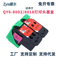 适用佳能CANON QY6-8002 QY6-8018 BH-4 CH-4打印头墨盒GI490墨水