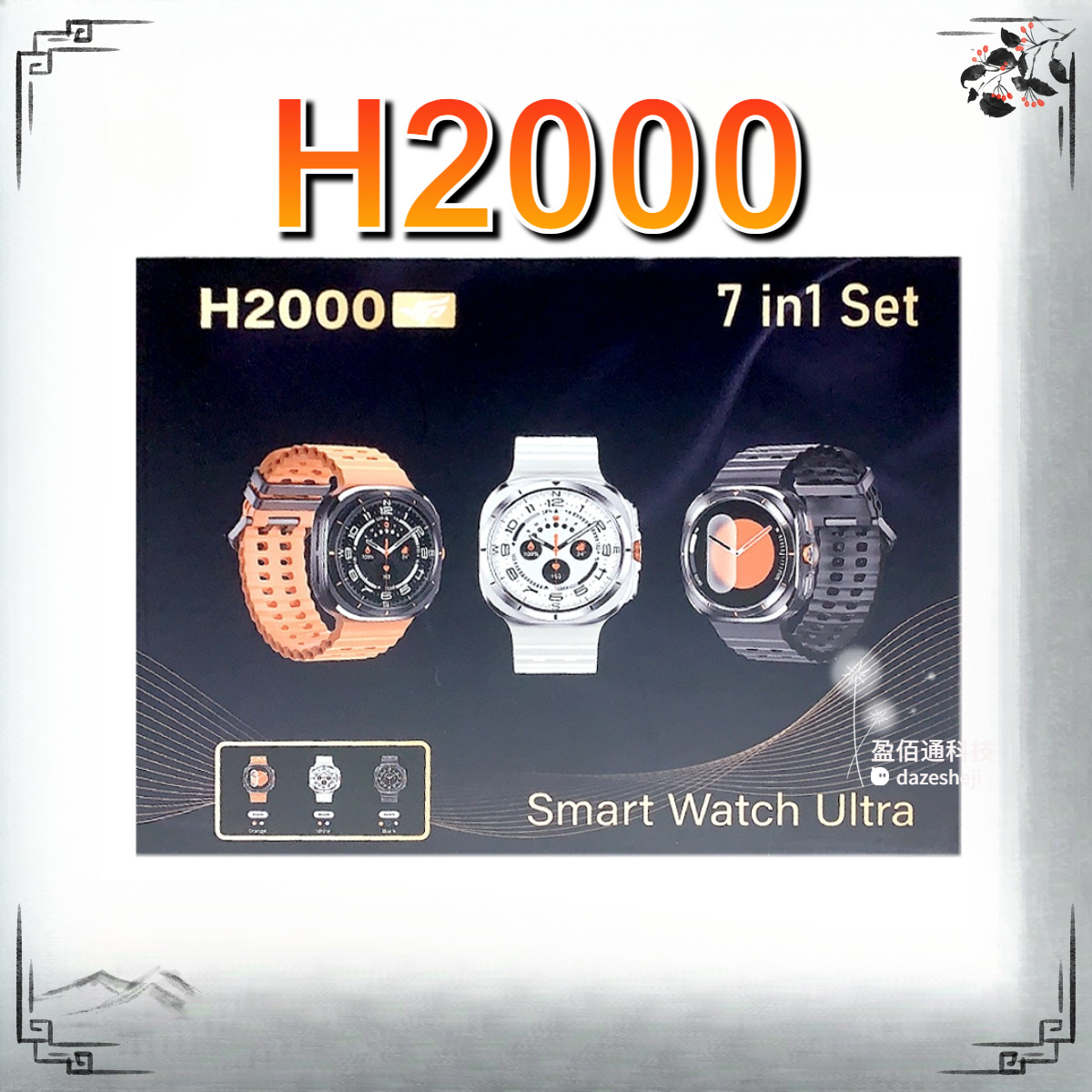 H2000 Smart Watch 7in1 Set Sports Step Heart Rate Tf7 Ultra Bluetooth Call Watch Factory