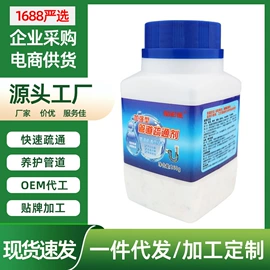管道疏通剂;彩漂;多用途清洁剂