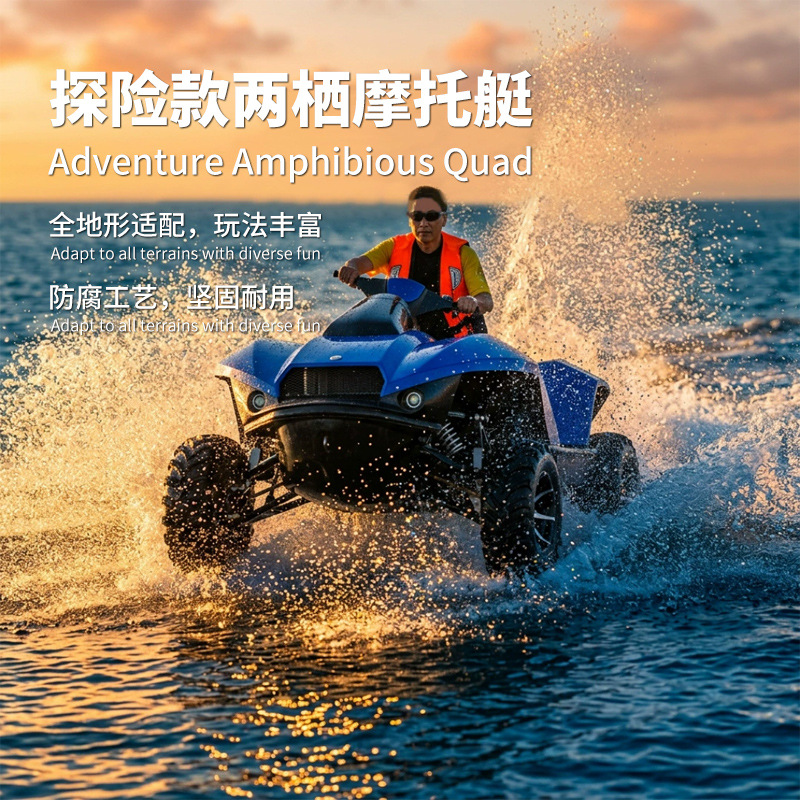 Cross-border hot-selling 1600cc amphibious motorboat, suitable for all terrains, low noise, environmentally friendly equipment, yacht, speedboat