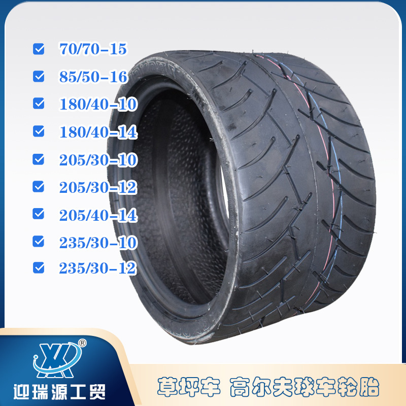 205/30-10-12235/30-10-12寸倒三轮扁平胎180/40-10-14沙滩车轮胎