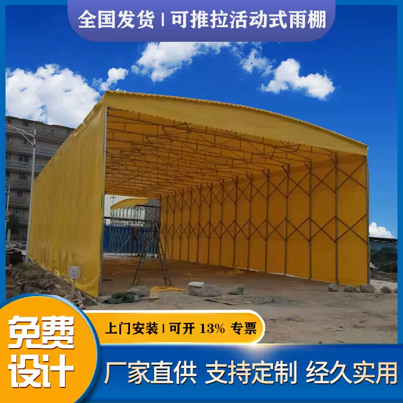 户外门口仓储伸缩雨棚可移动遮阳雨蓬物流防雨自动帐篷活动推拉篷