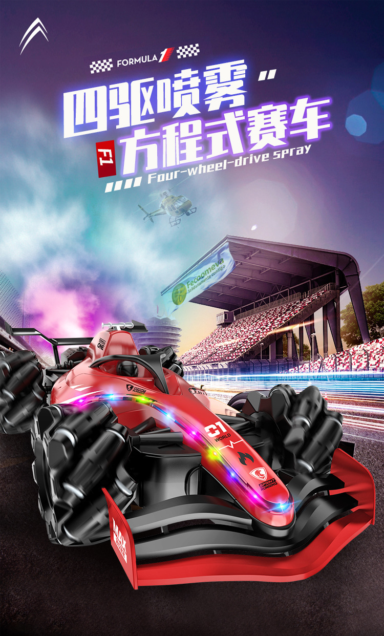 2色F1赛车-详情页_01