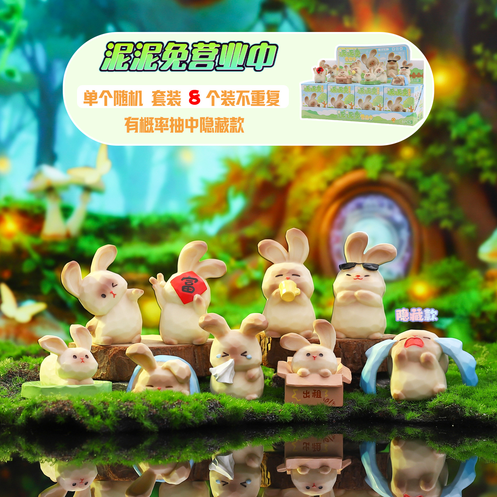 Nini Rabbit Blind Box Cute Resin Rabbit Figurine Office Desktop Decoration Student Holiday Gift