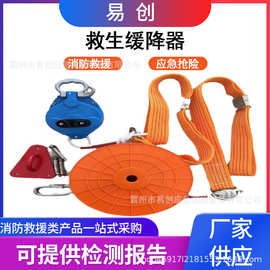 高层火灾救生缓降器高层火灾救援逃生装置个人自救应急缓降器