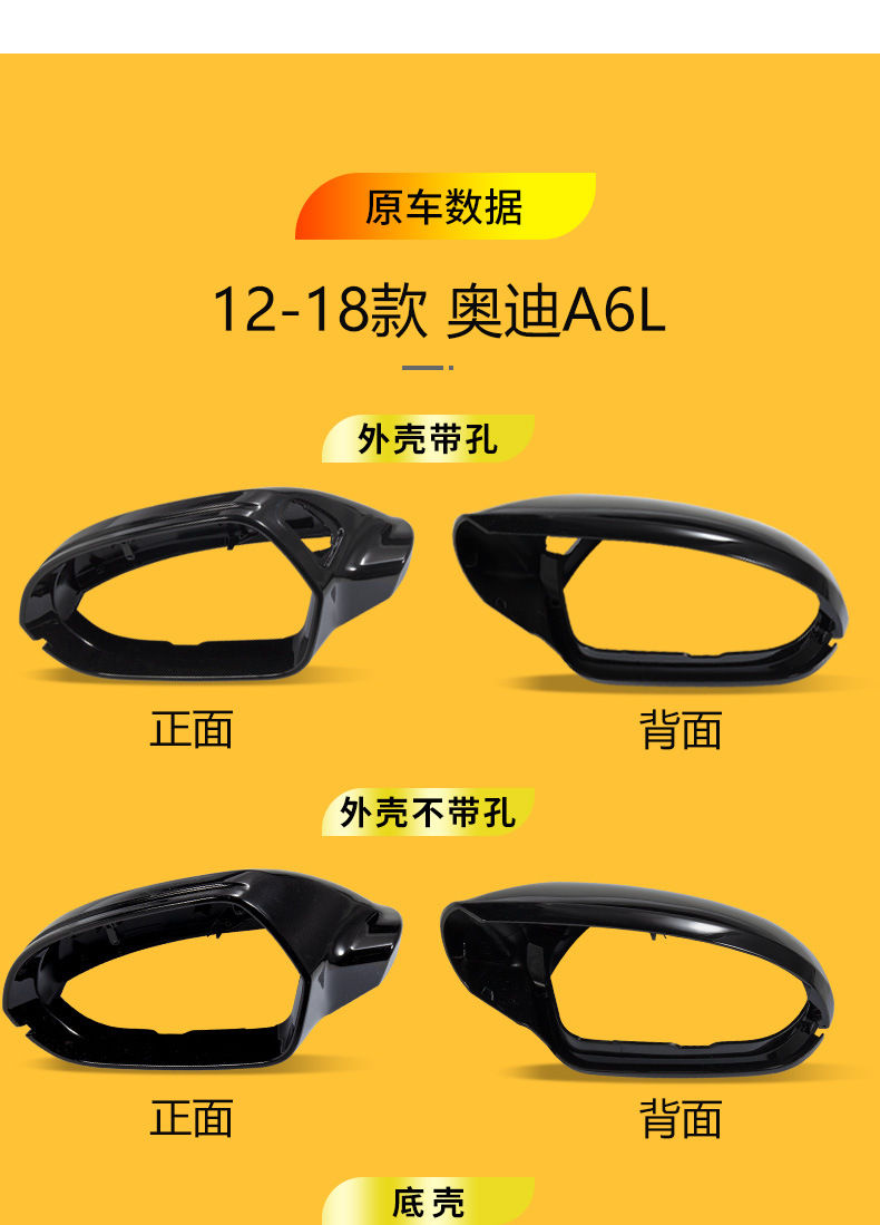 Suitable for 12-18 and 19-24 Audi A6L rearview mirror housing, A7 reversing mirror base, turn signal light