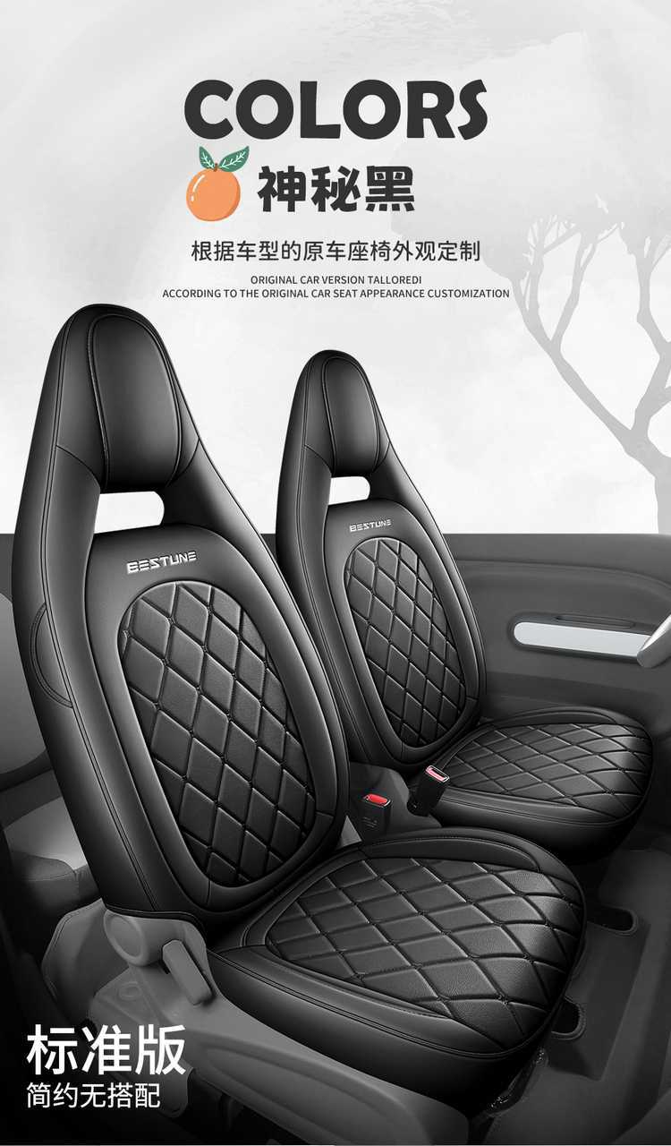2026 model car seat covers for the Bestune Pony, featuring designs of energetic ponies, lively ponies, and cute ponies, suitable for all seasons
