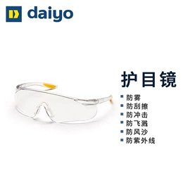 防冲击眼镜;防护眼罩