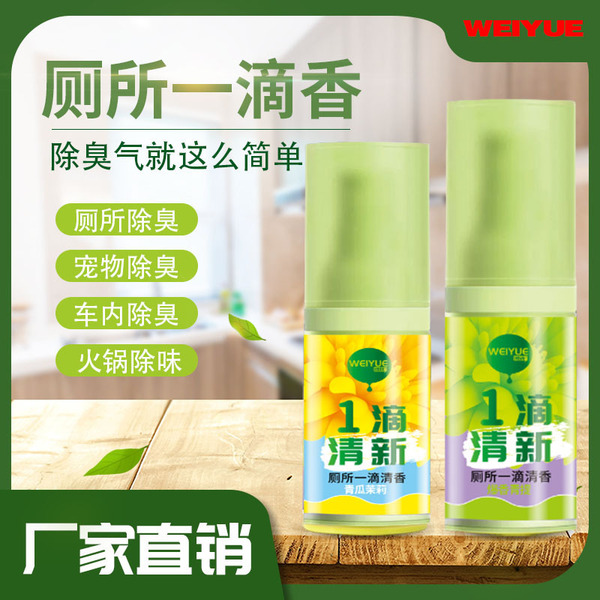 Weiyue Household Toilet One Drop of Fragrance Freshener Purifier Deodorant Fragrance Spray Keep Freshness