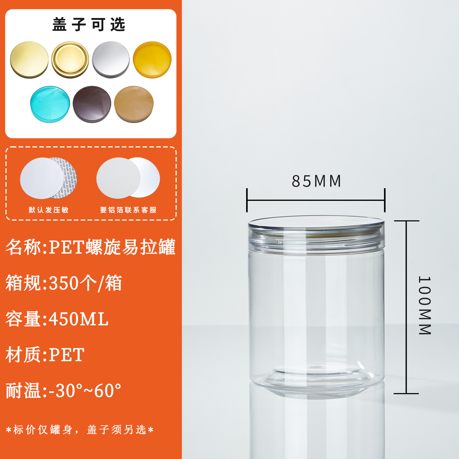 Aluminum Lid Transparent Food Sealer Jar with Lid  PET image 8