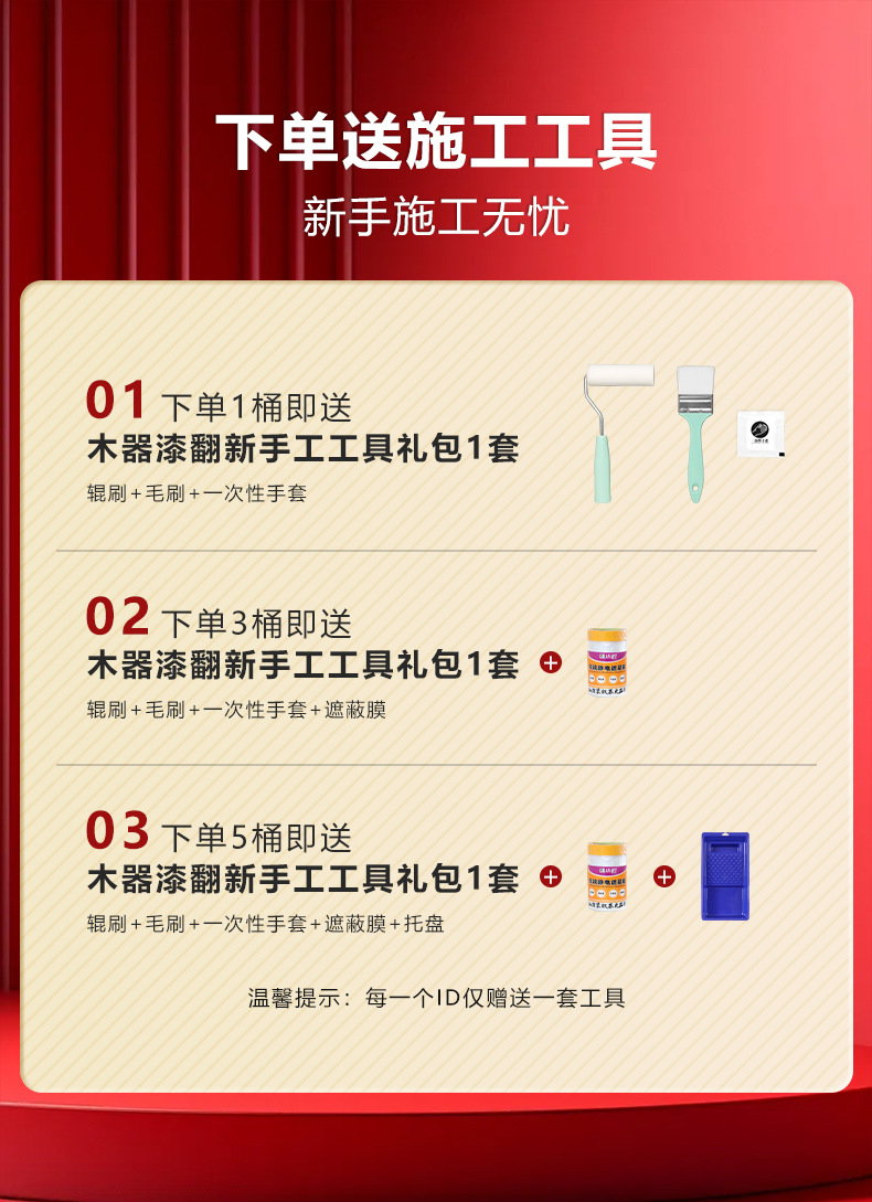赠送工具.jpg