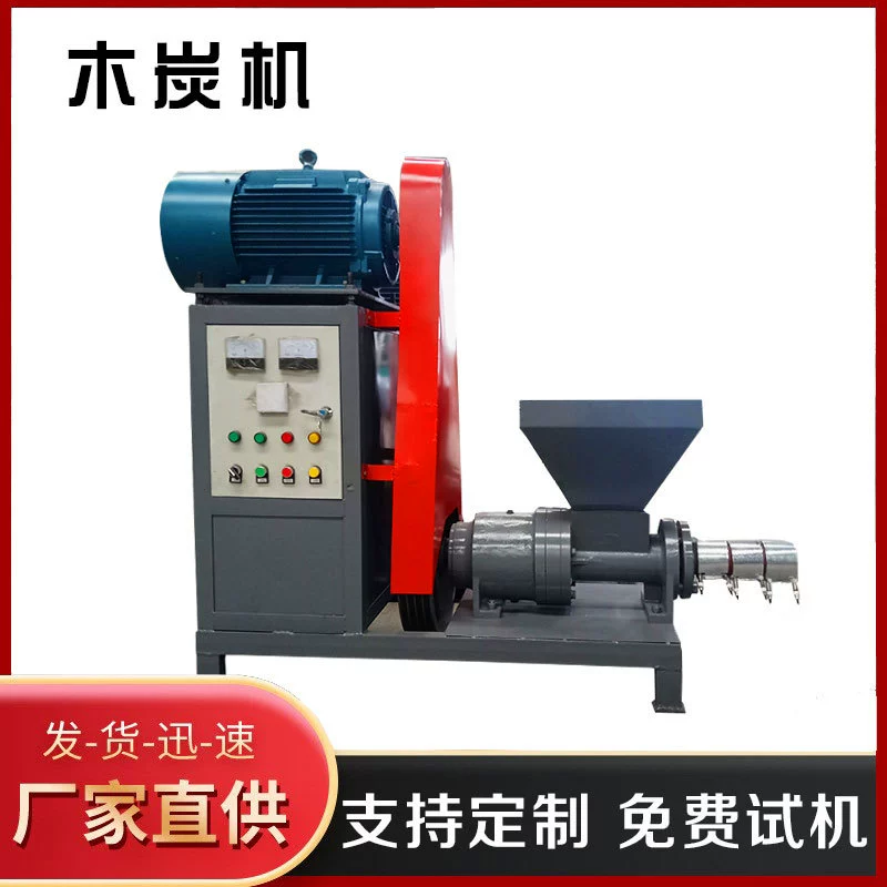 Машина для производства древесного угля из фруктовой шелухи Разное древесное соломенное древесное Уголь Большой механизм формовочное оборудование