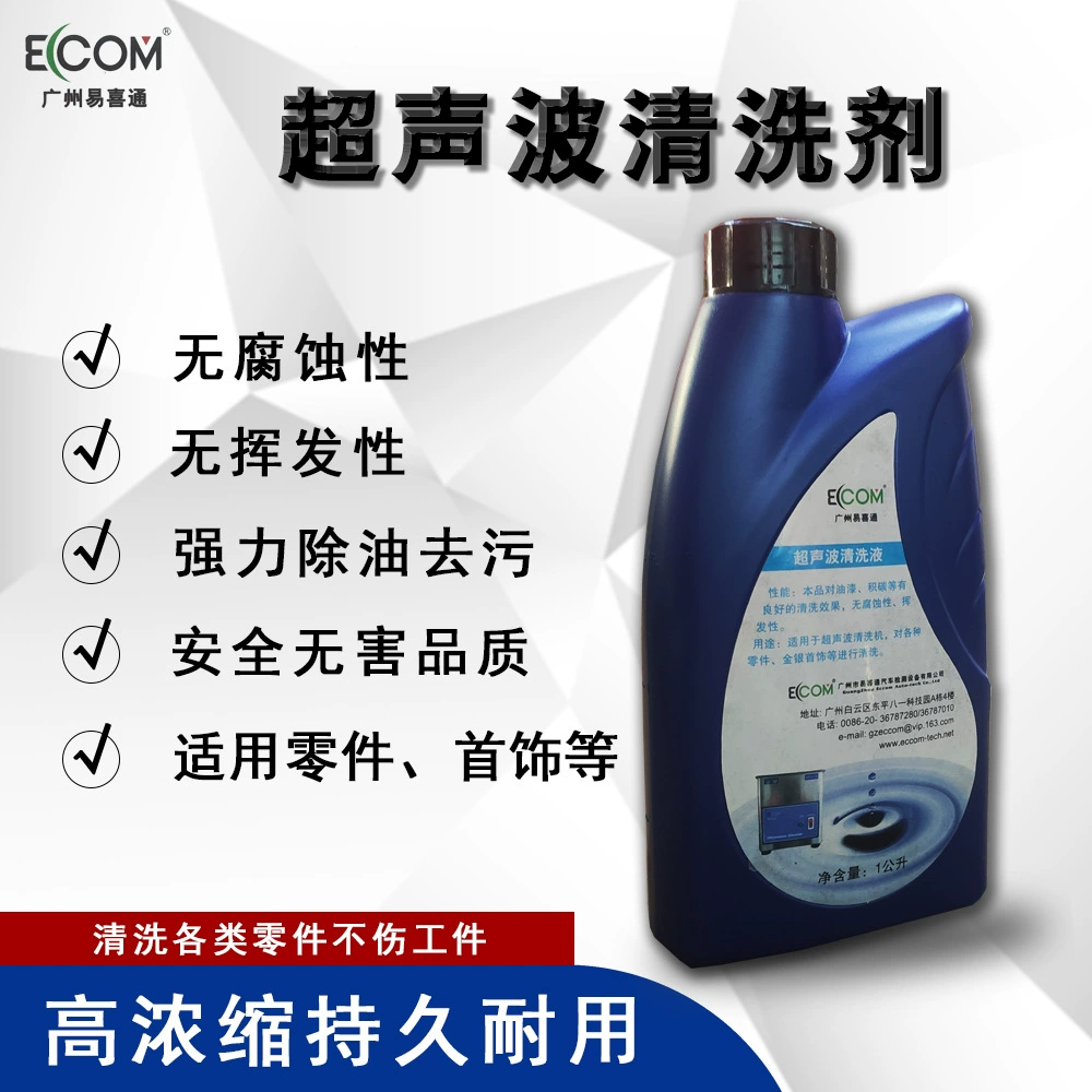 Гуанчжоу Yi Xitong Ультразвуковой очиститель Электрический насадка для обнаружения жидкости
