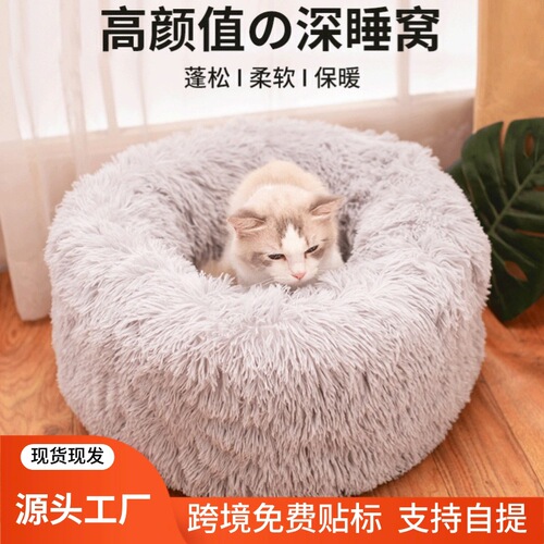 Wholesale Round Plush Dog Mat Pet Bed Deep-Sleep Dog Bed Winter Warm Cat Bed Thickened, Chew-Resistant Dog Bed