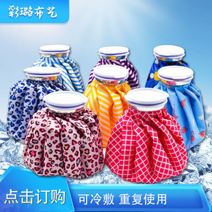 Household Simple Ice Pack Outdoor Sports Animal Care Cooling Thickened Ice Bag Wholesale Cloth Ice Pack Ice Pack Manufacturer