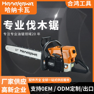Hanakawa H971(440) High Power Chain Saw 2 Stroke Single Cylinder Engine Chain Saw Garden Hardware Tools