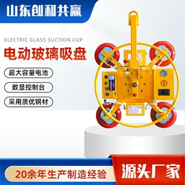 臂吊;吸盘;真空吊装